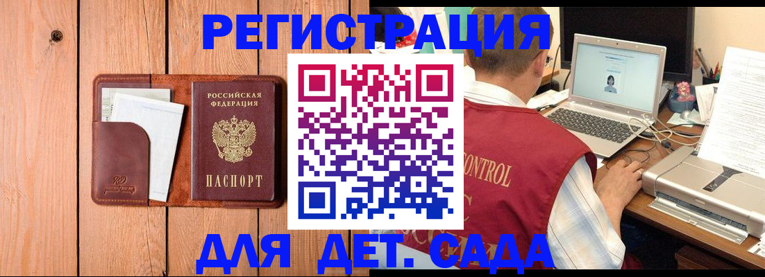 пропишу в квартире в Реутове