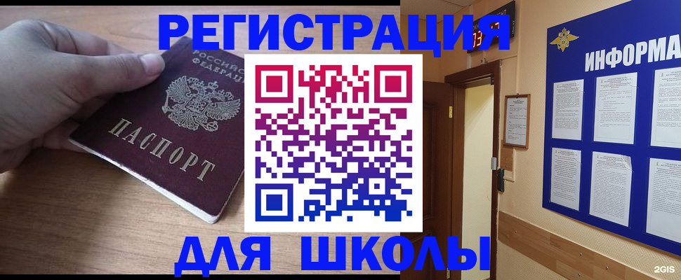 прописка регистрация в Реутове